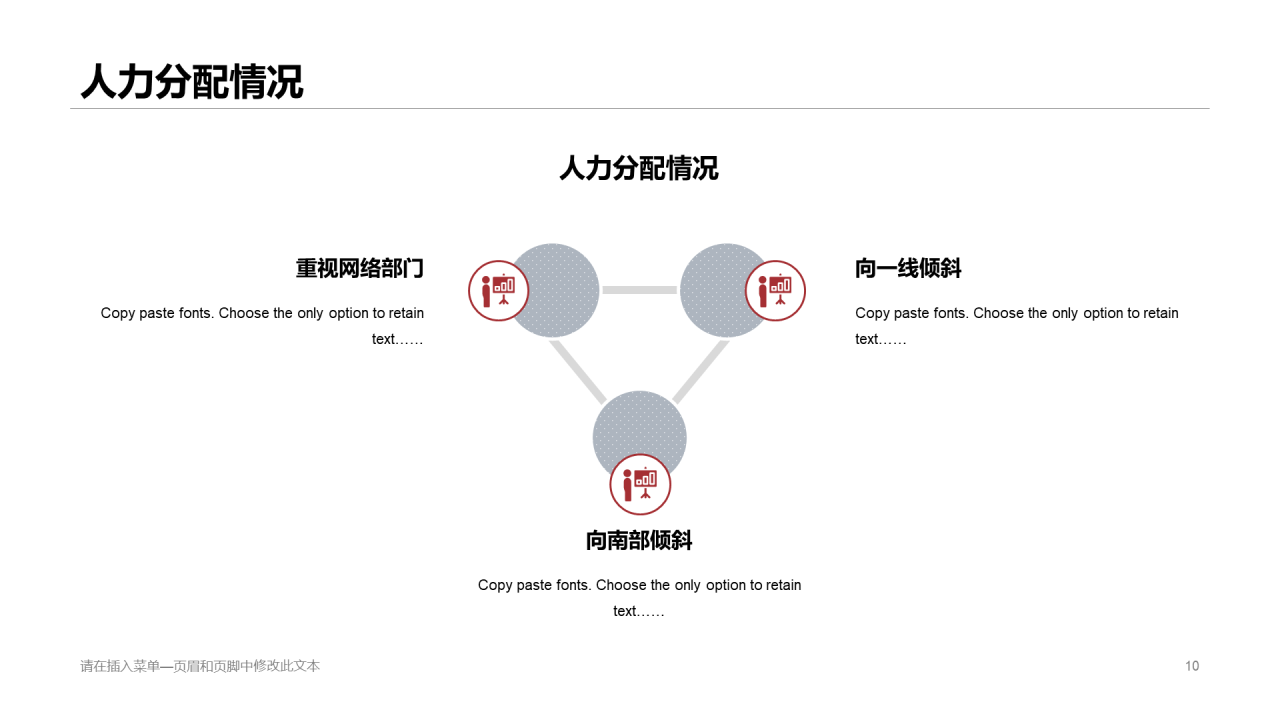 多色商务市场部营销工作汇报总结PPT模板