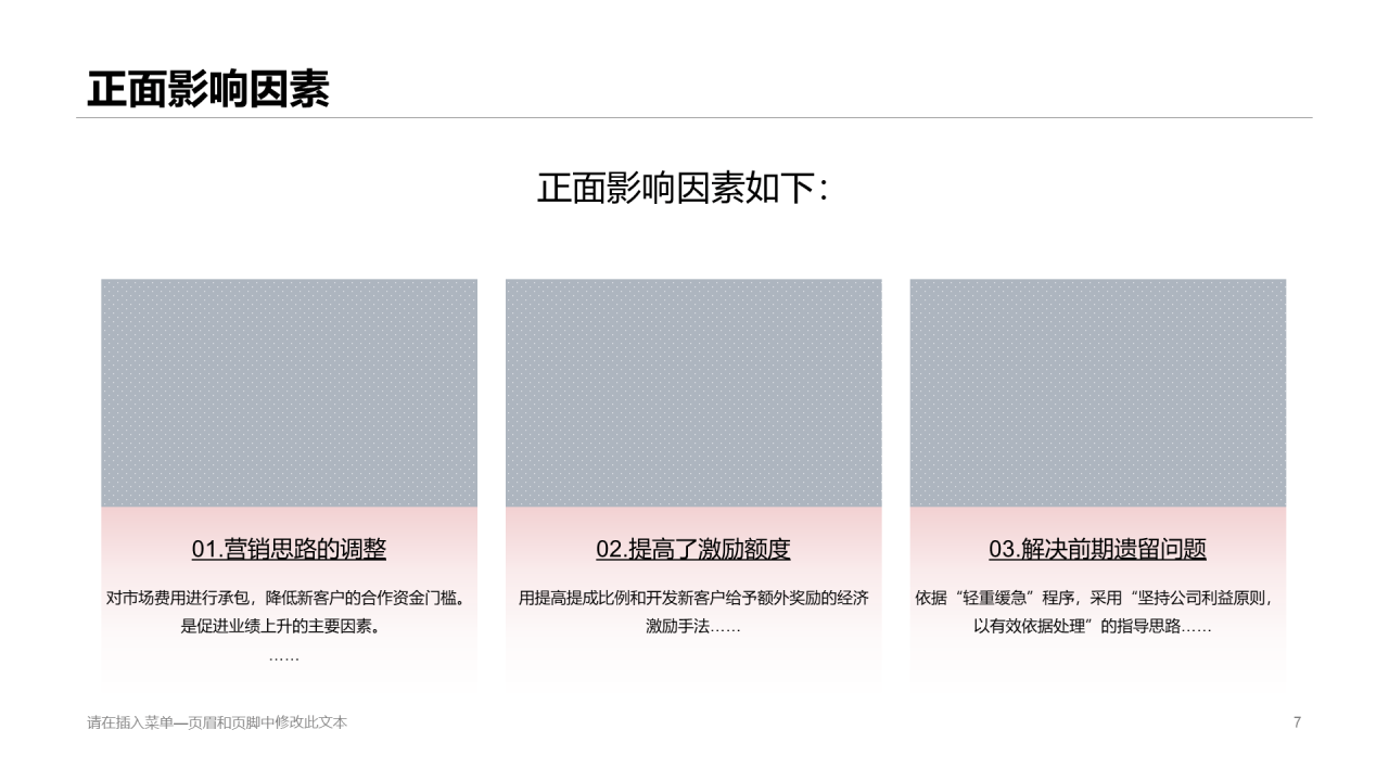 多色商务市场部营销工作汇报总结PPT模板