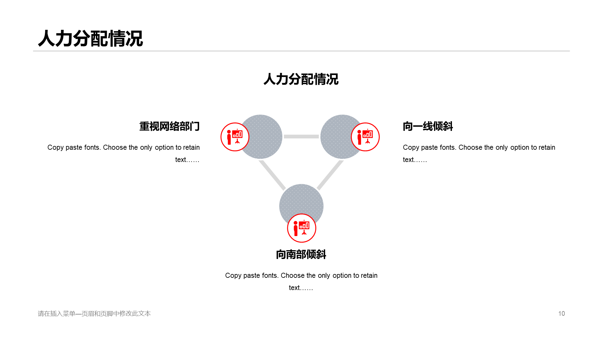 多色商务房地产市场营销方案PPT下载
