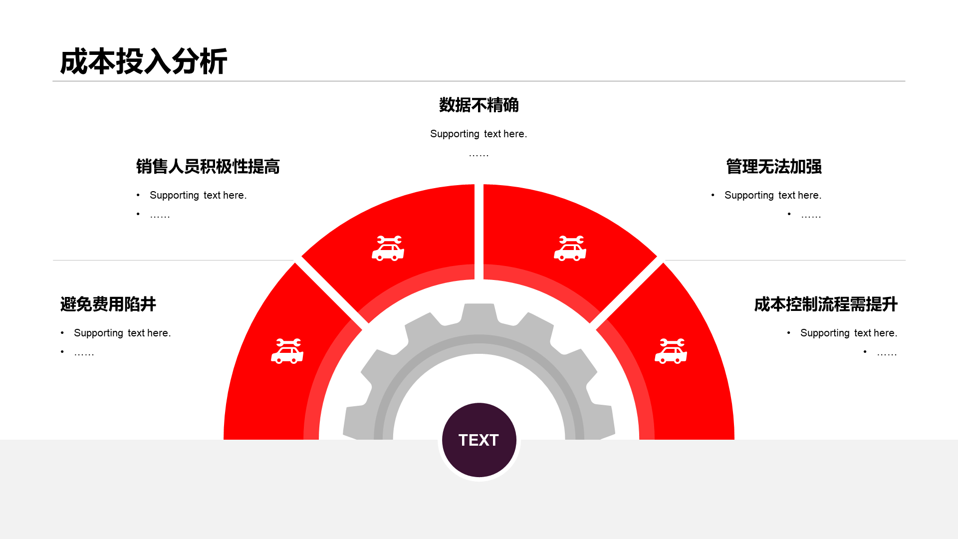 多色商务房地产市场营销方案PPT下载