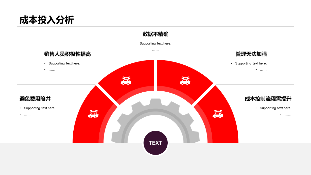 多色商务房地产市场营销方案PPT下载