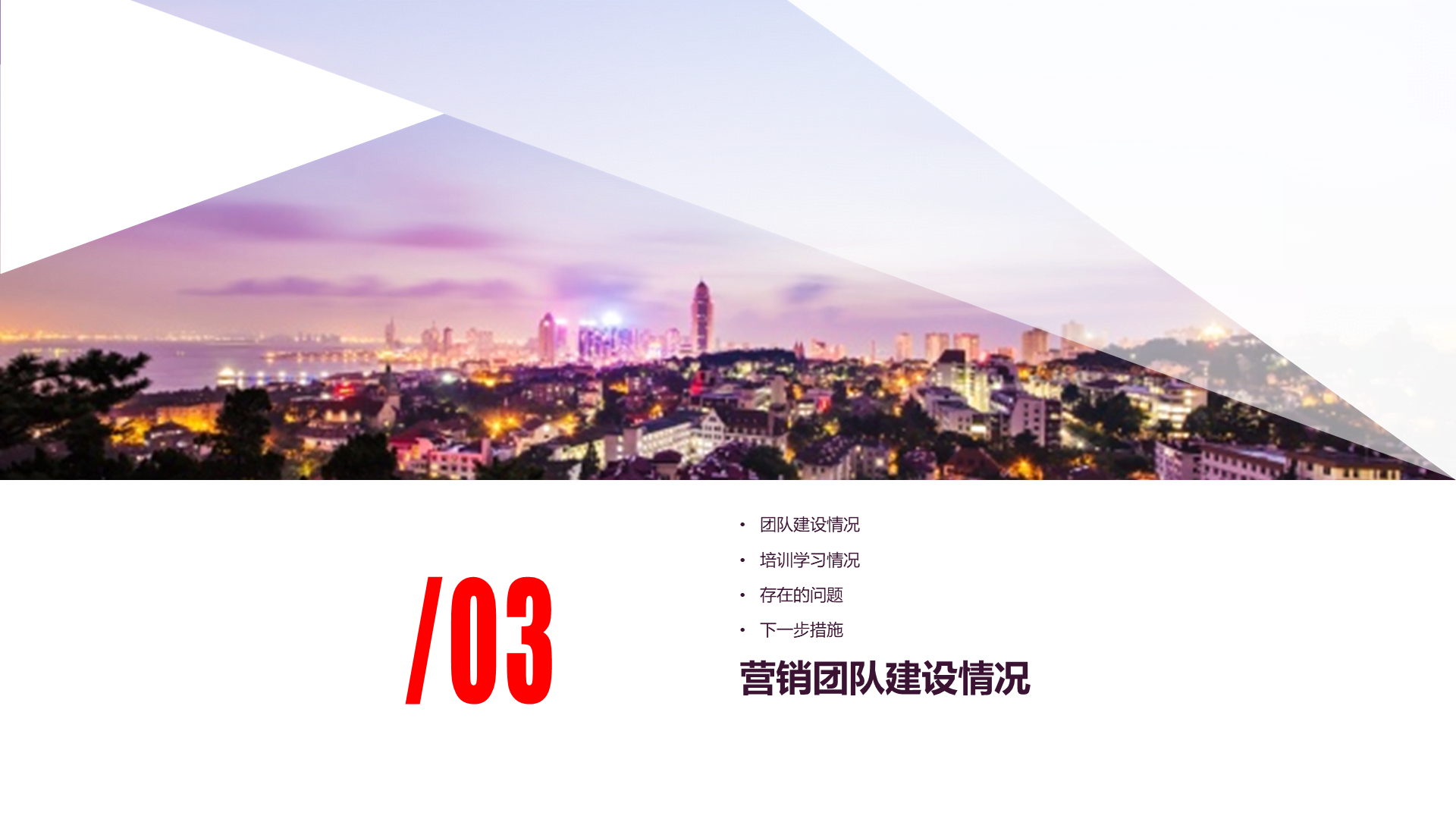 多色商务房地产市场营销方案PPT下载