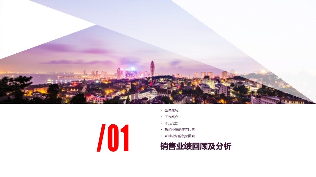 多色商务房地产市场营销方案PPT下载