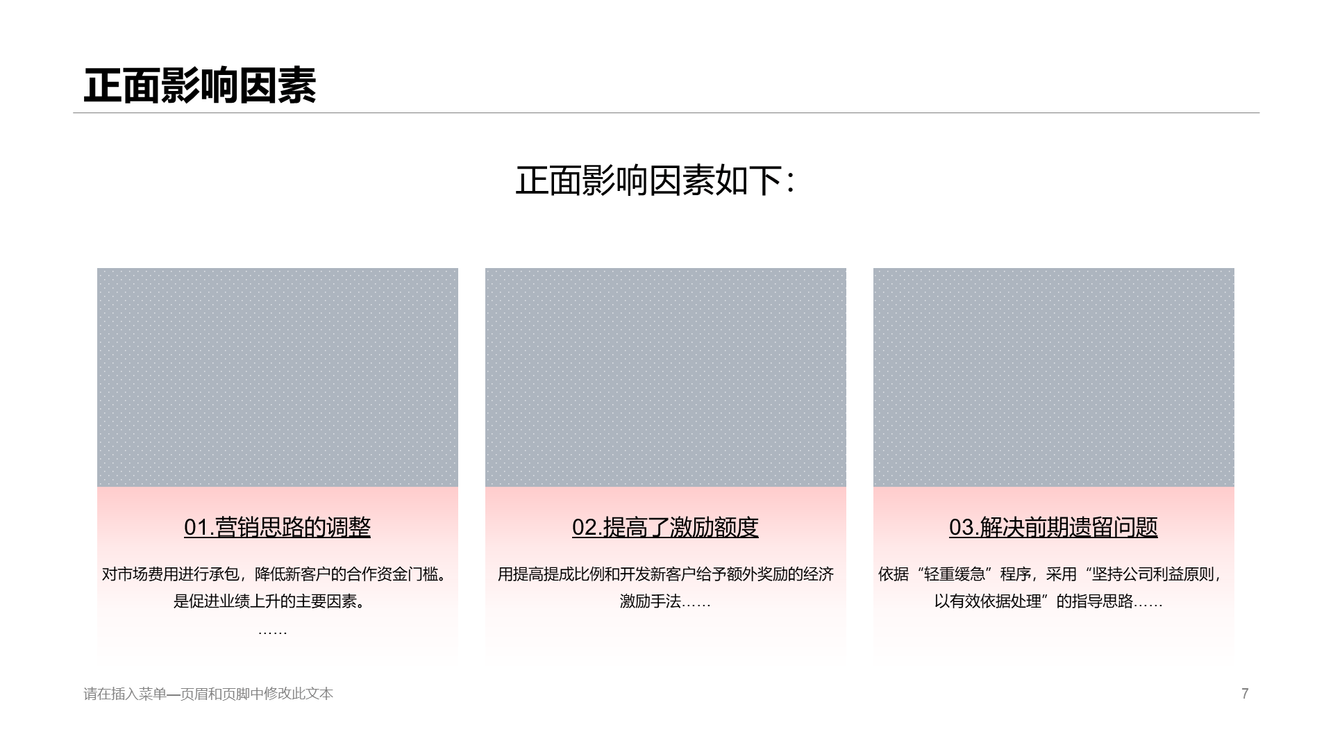 多色商务房地产市场营销方案PPT下载