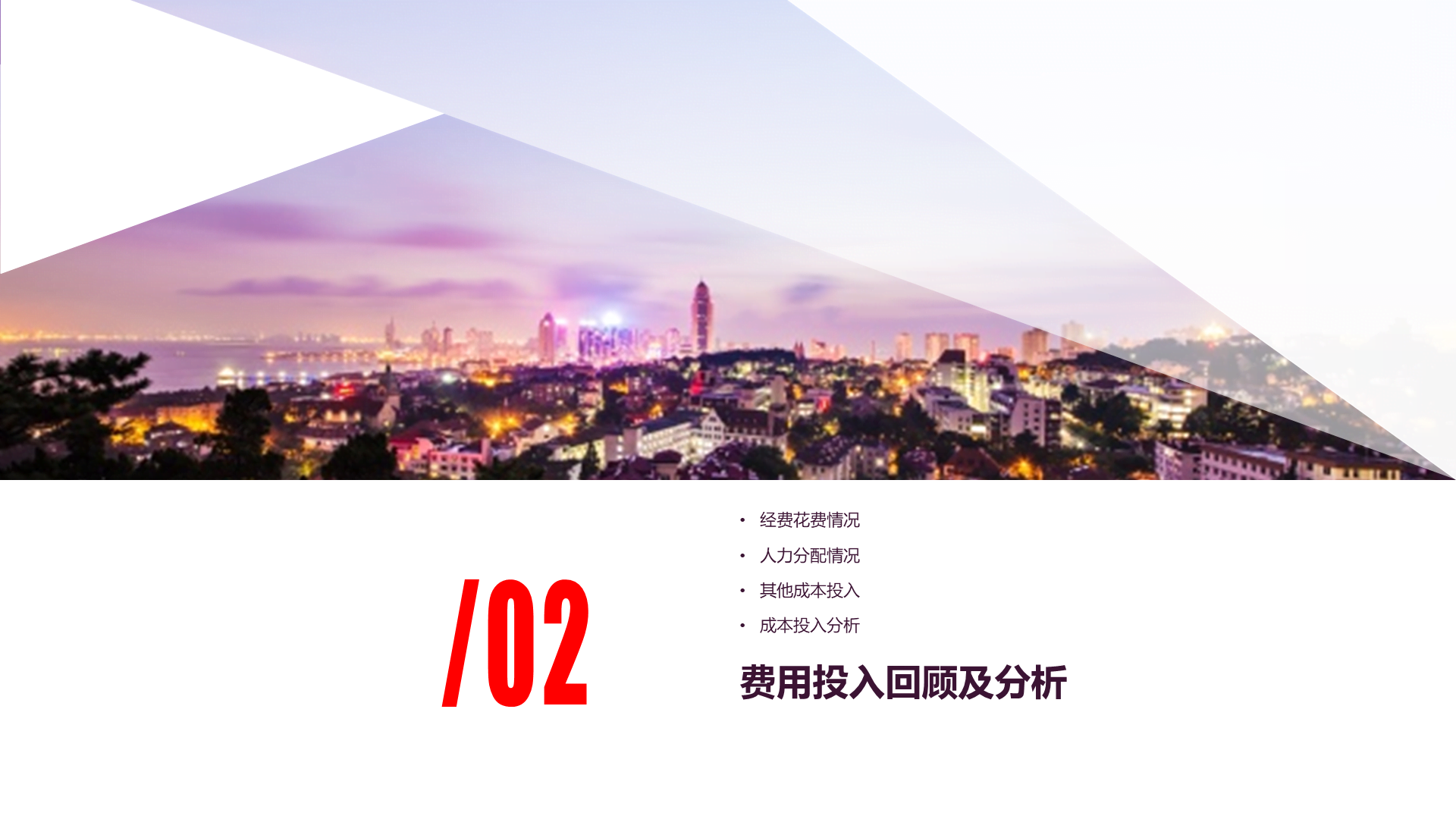 多色商务房地产市场营销方案PPT下载