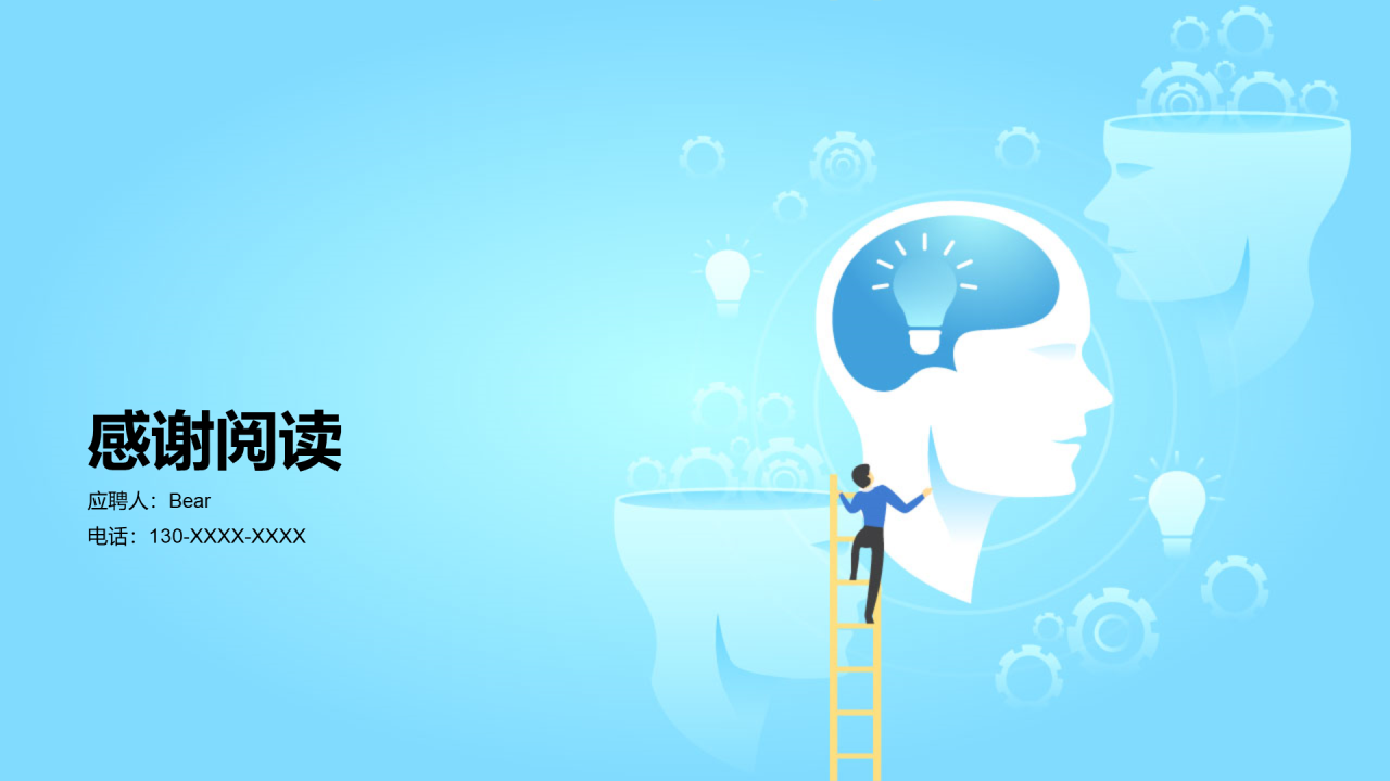蓝色插画公司销售经理岗位竞聘述职PPT素材
