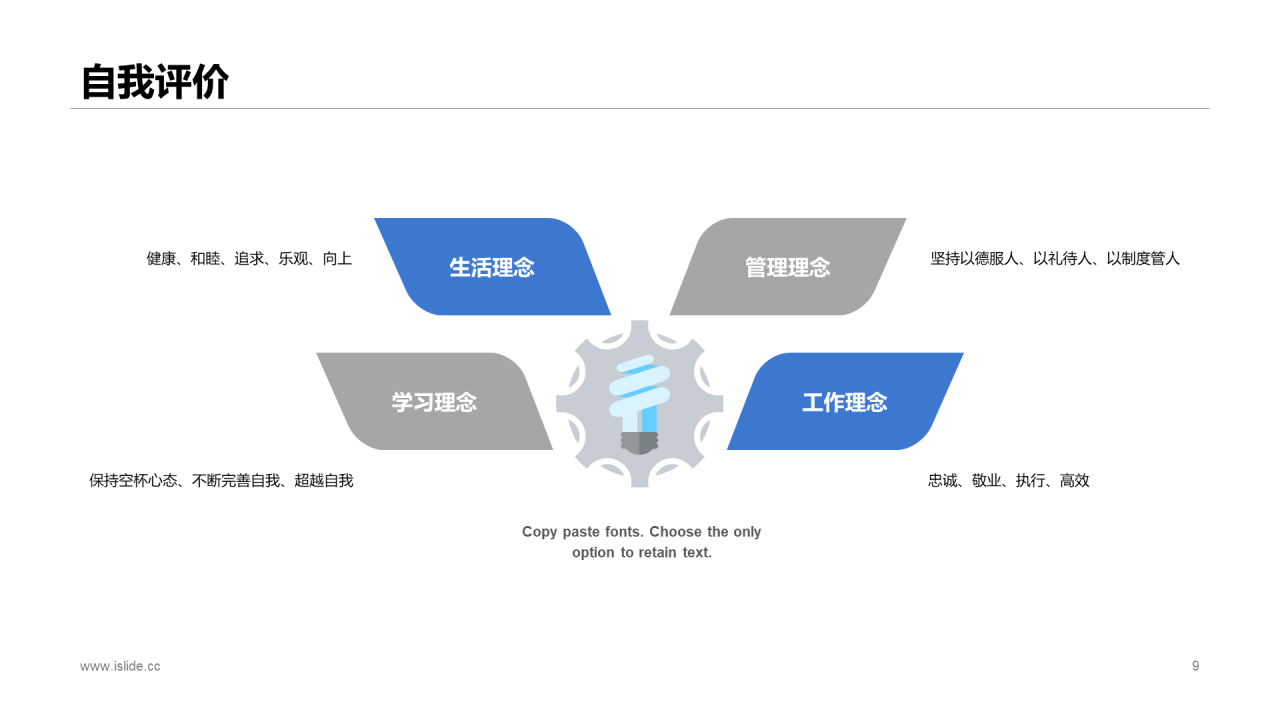 蓝色插画公司销售经理岗位竞聘述职PPT素材