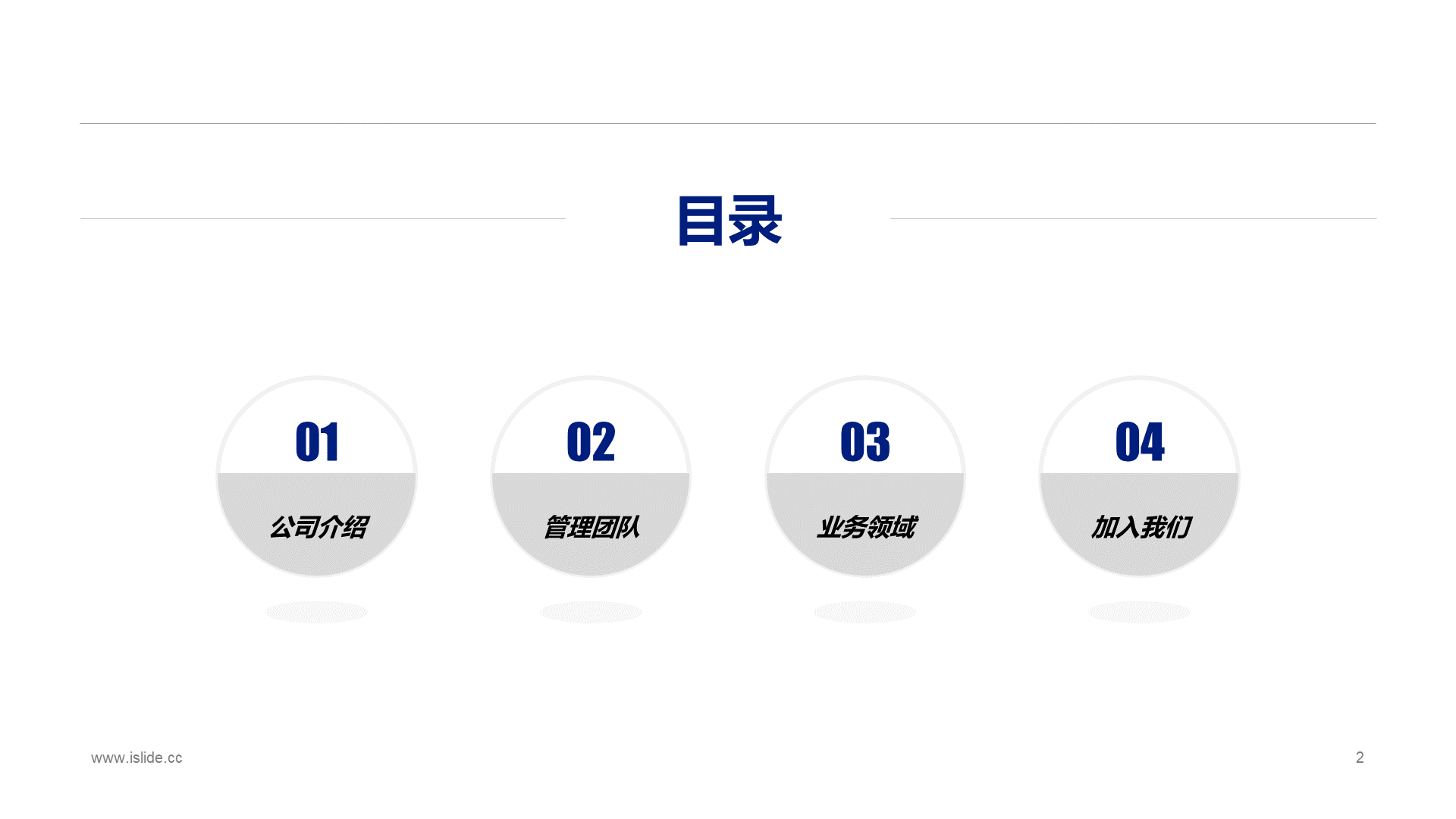 多色商务风地产行业市场营销方案PPT素材