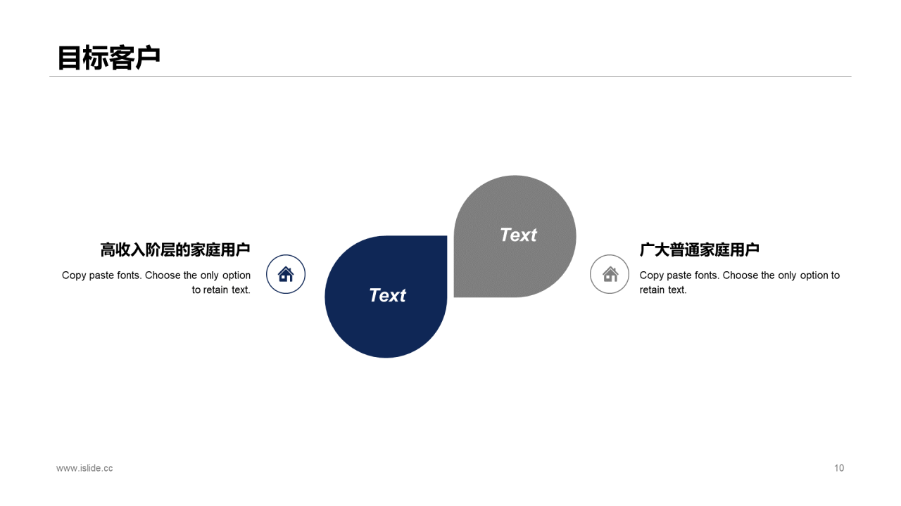 多色插画智能家居项目商业计划书PPT模板