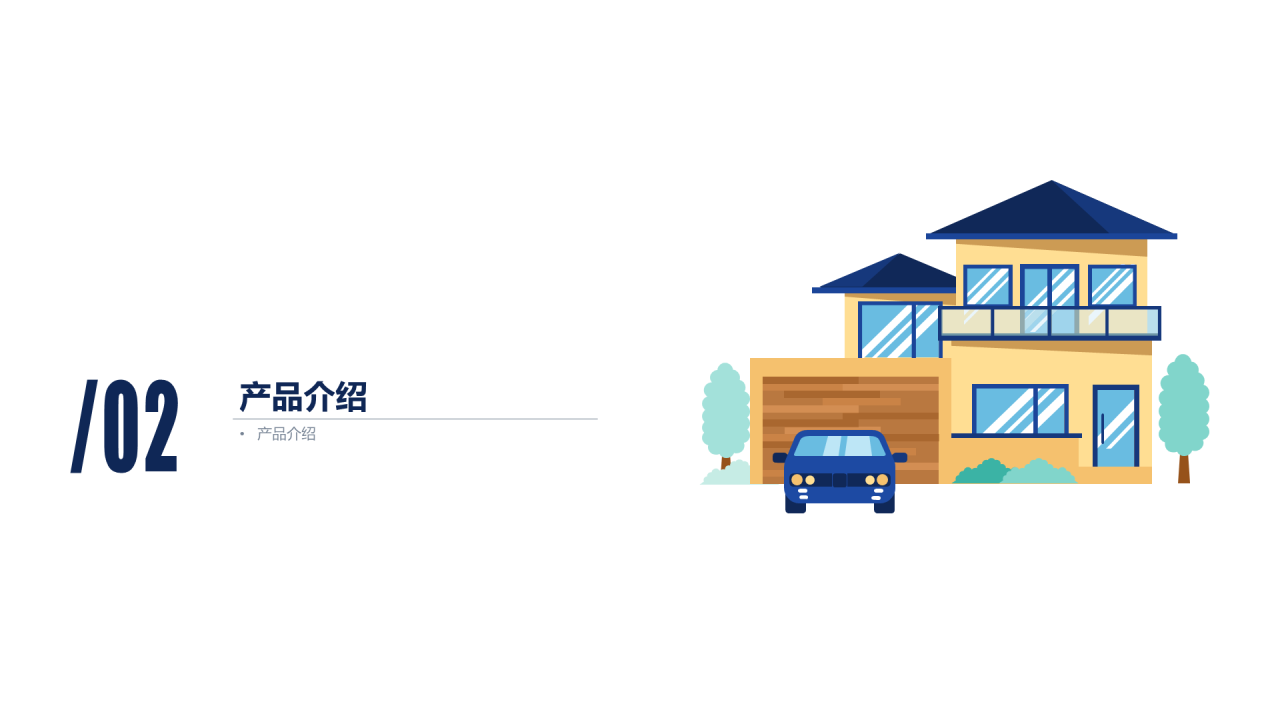 多色插画智能家居项目商业计划书PPT模板