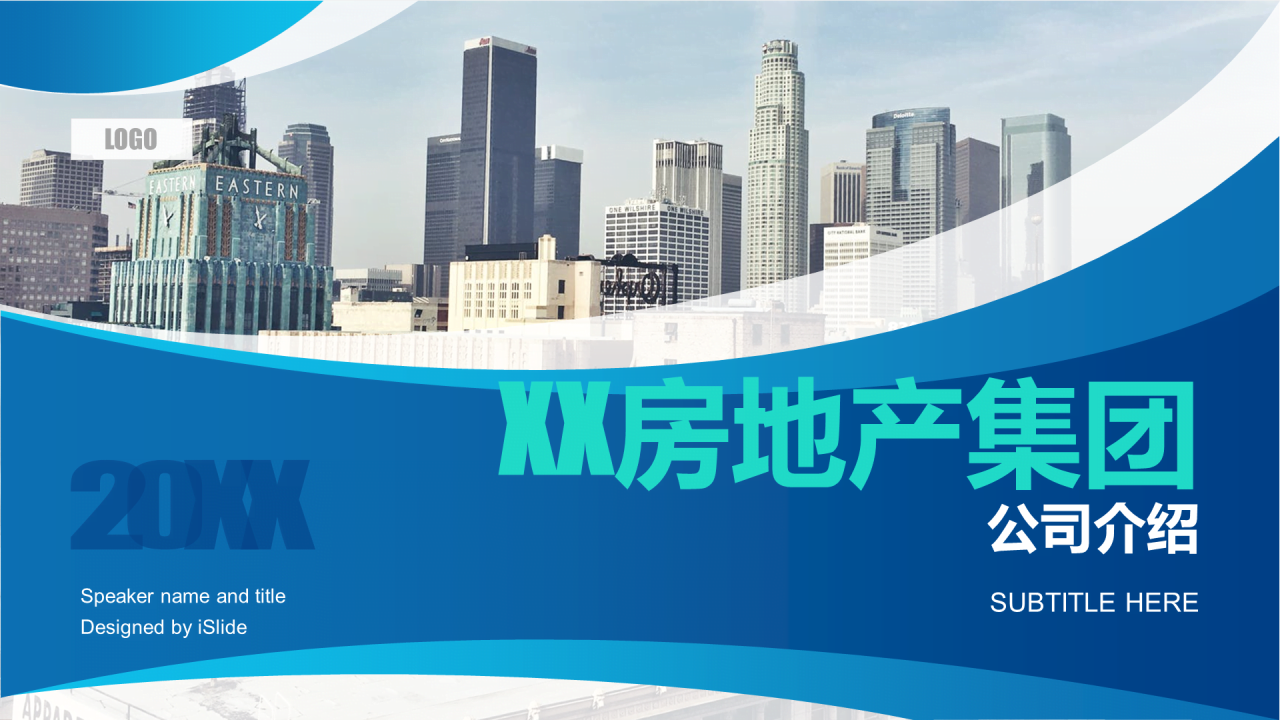 蓝色商务房地产市场营销方案共识介绍PPT素材