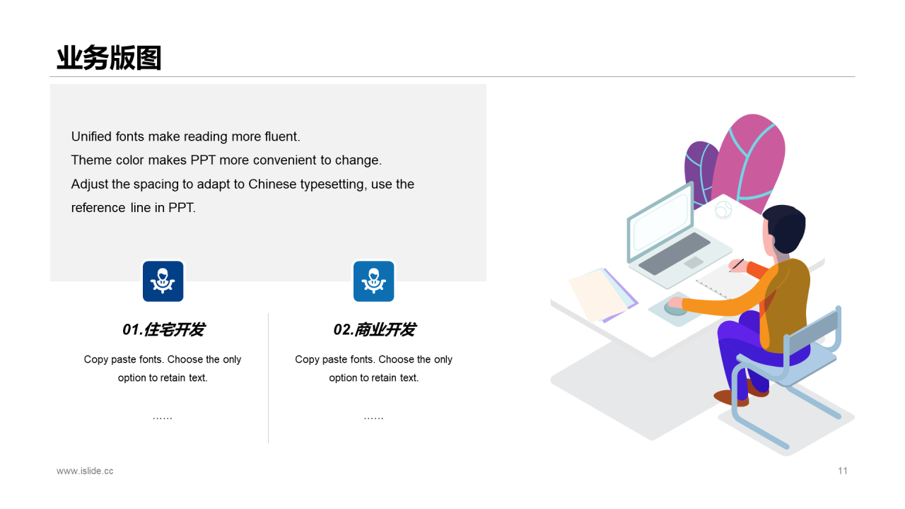 蓝色商务房地产市场营销方案共识介绍PPT素材