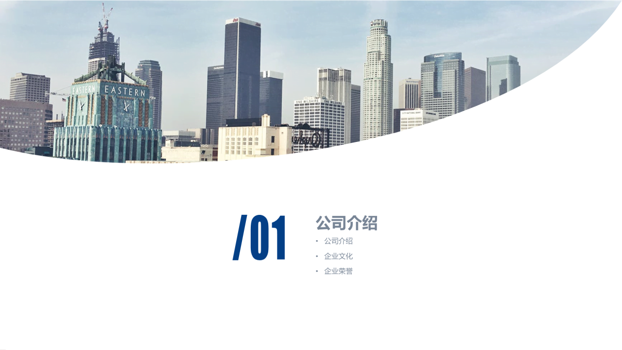 蓝色商务房地产市场营销方案共识介绍PPT素材