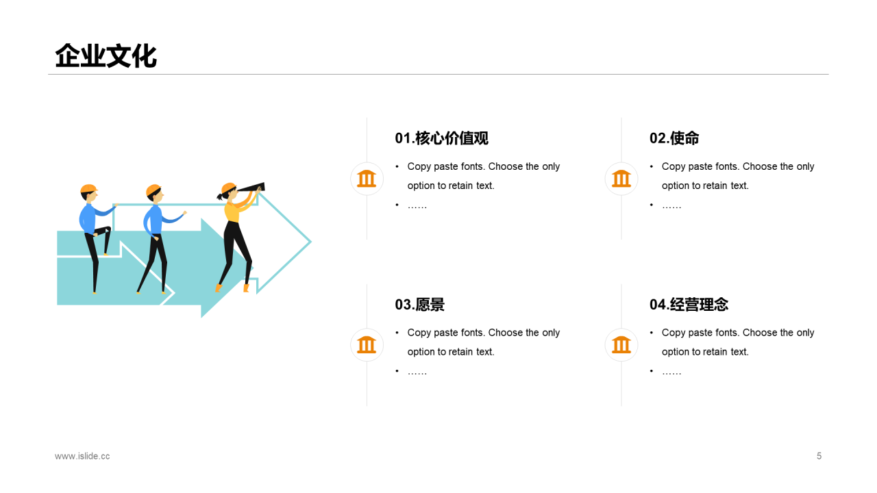 多色商务房地产公司市场营销策划通用PPT模板