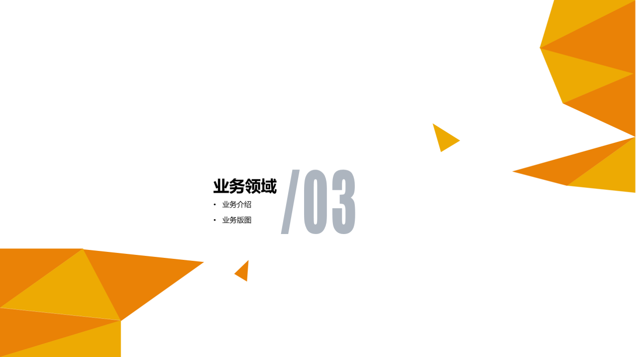 多色商务房地产公司市场营销策划通用PPT模板
