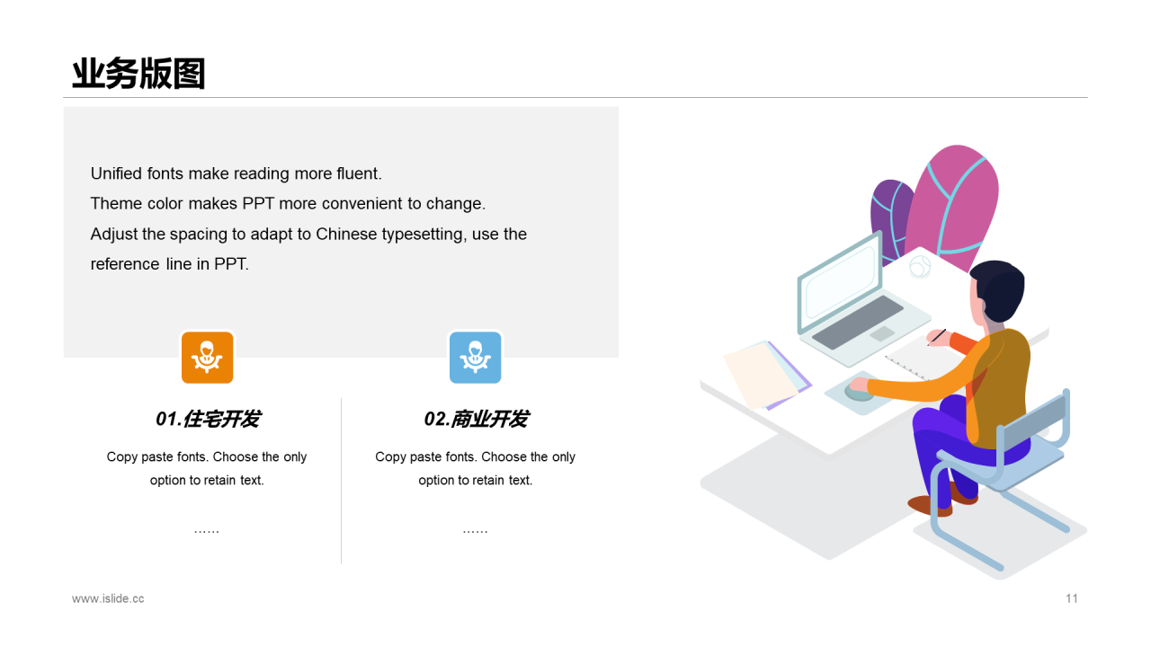 多色商务房地产公司市场营销策划通用PPT模板