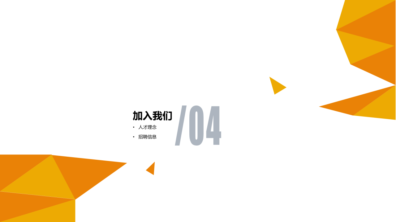 多色商务房地产公司市场营销策划通用PPT模板
