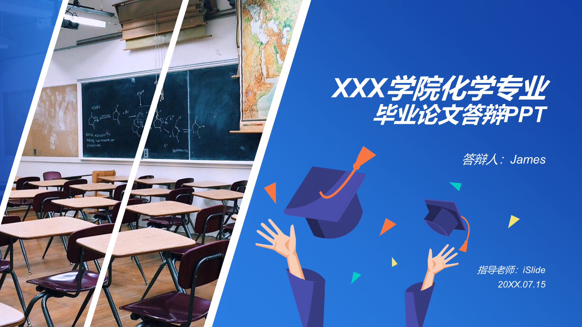 蓝色商务毕业论文答辩PPT案例