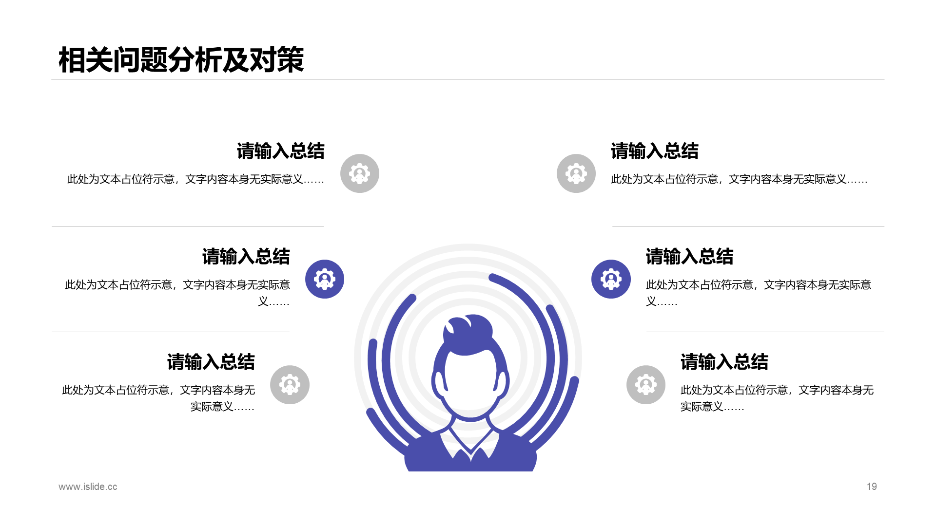 蓝色商务毕业论文答辩PPT案例
