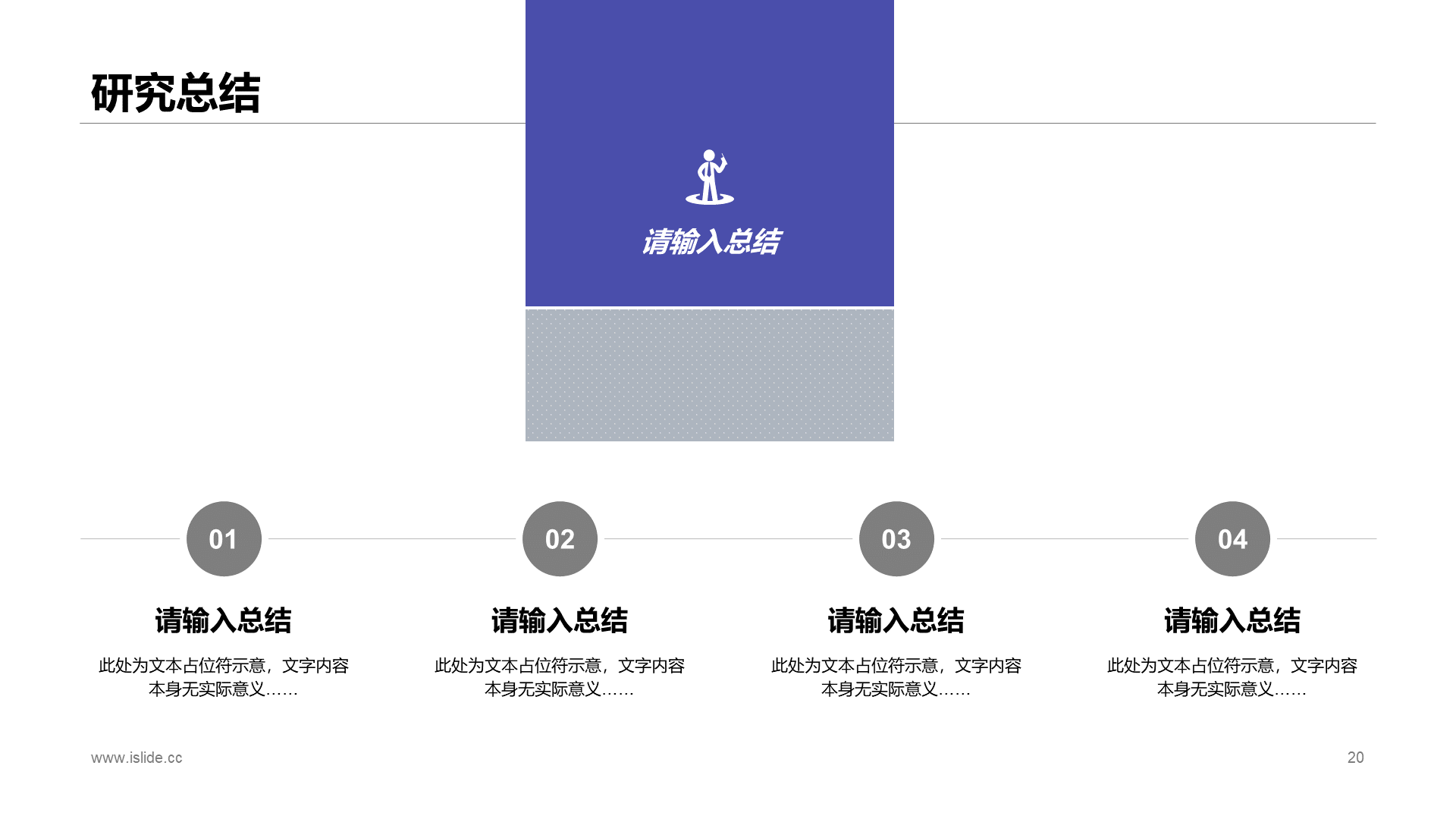 蓝色商务毕业论文答辩PPT案例