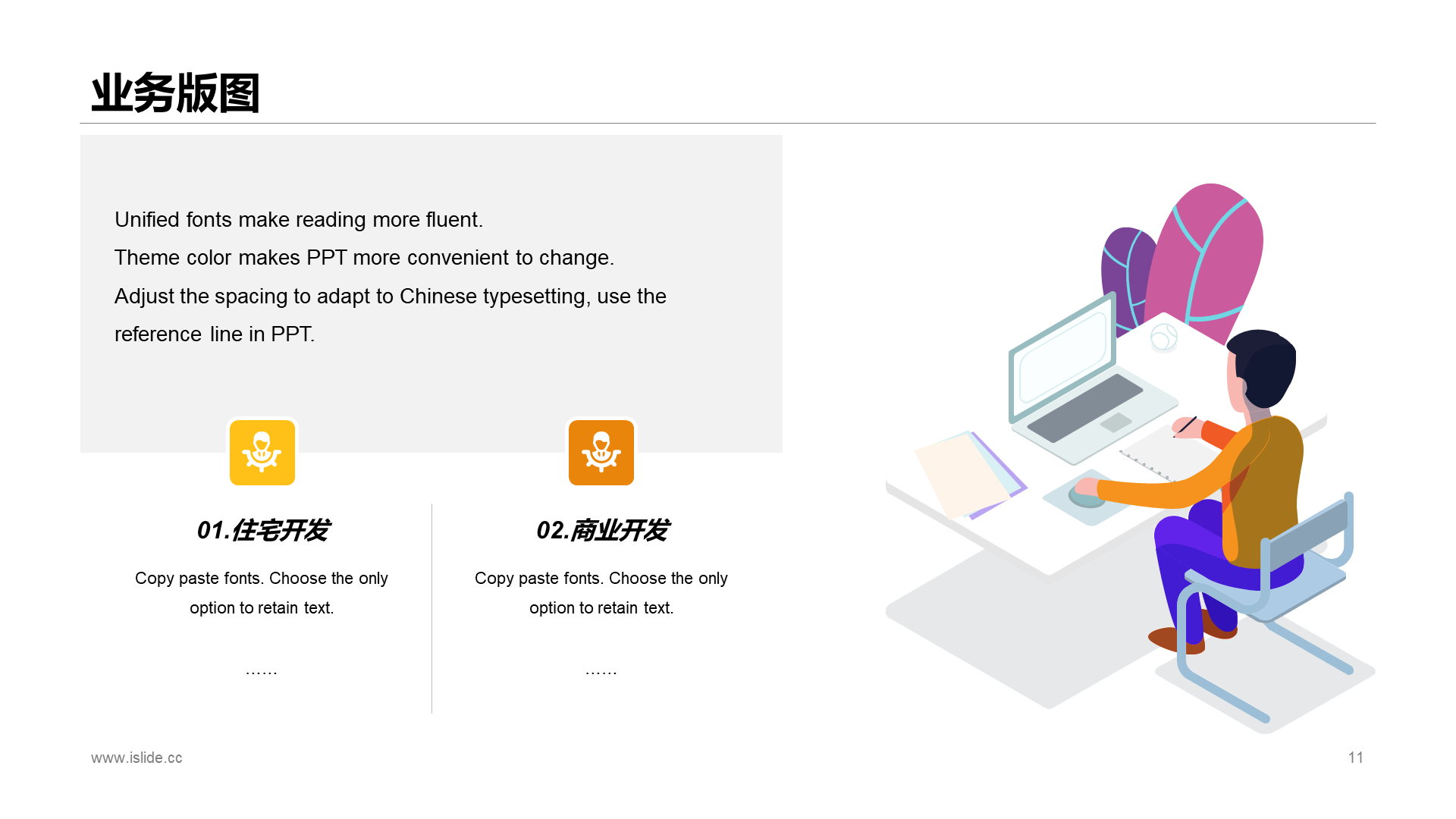 多色商务房地产公司市场营销方案PPT模板