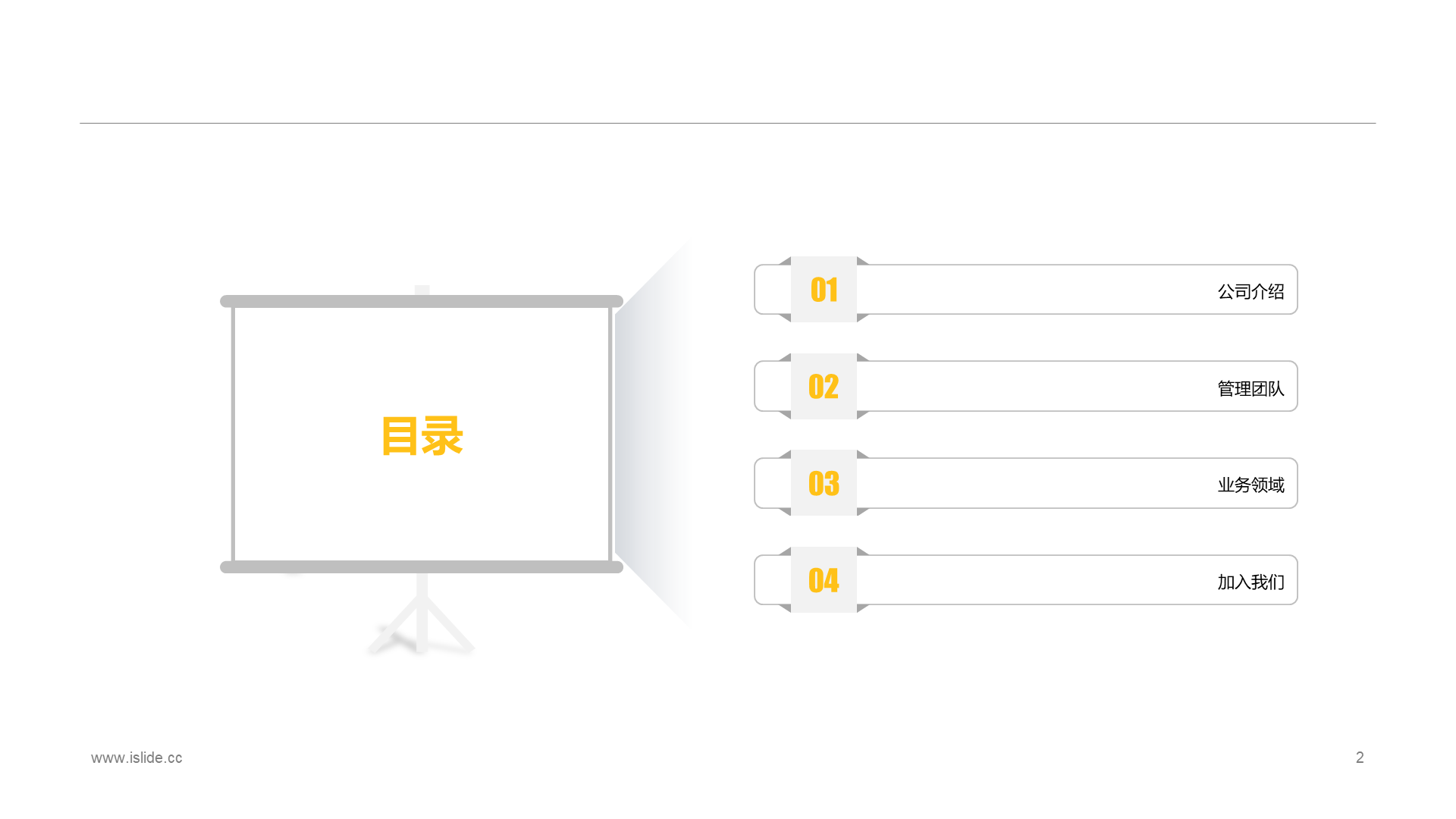 多色商务房地产公司市场营销方案PPT模板
