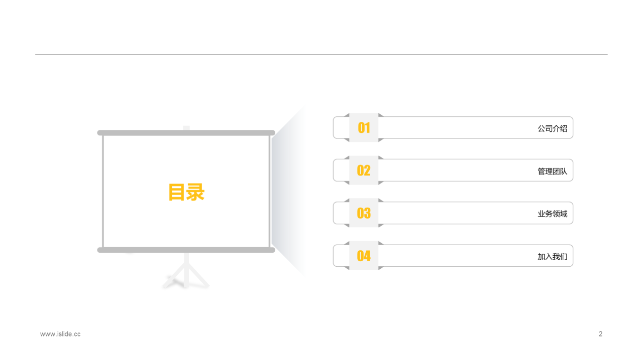 多色商务房地产公司市场营销方案PPT模板