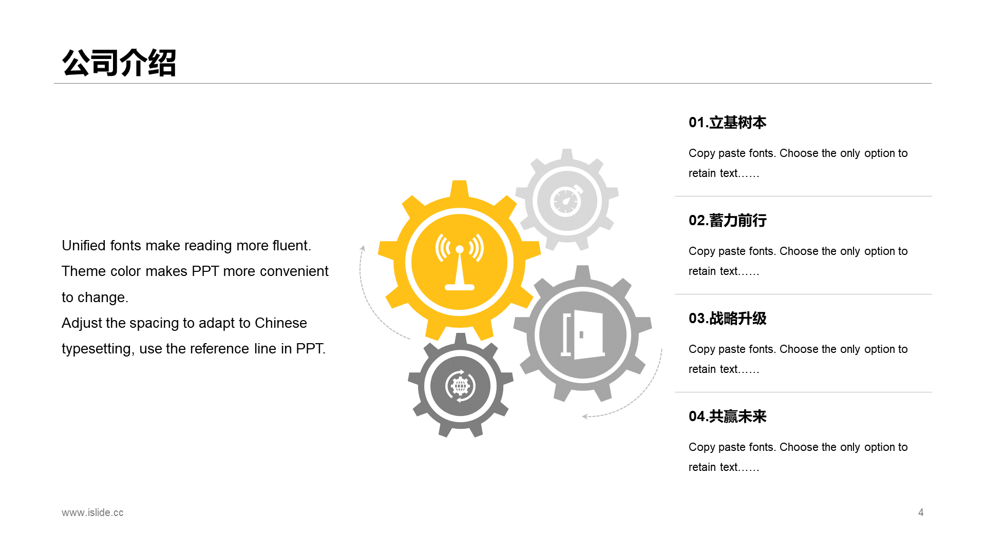多色商务房地产公司市场营销方案PPT模板