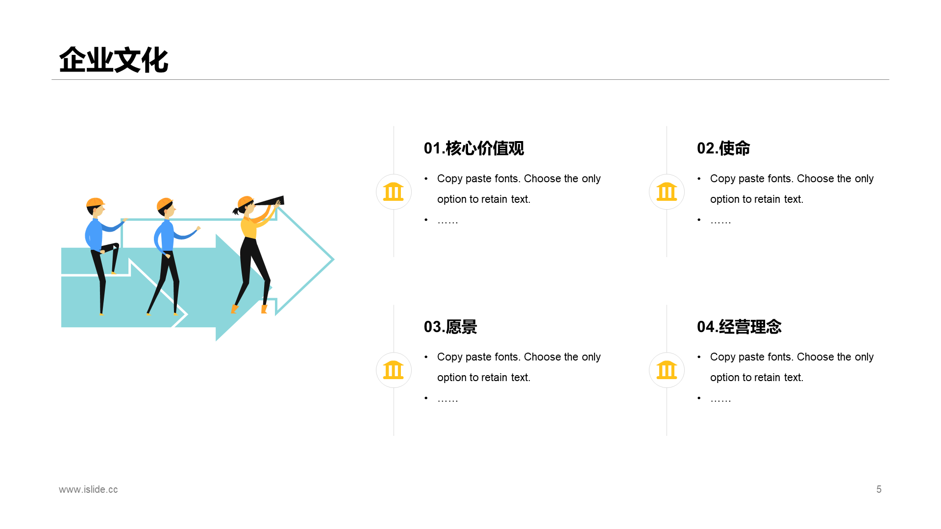 多色商务房地产公司市场营销方案PPT模板