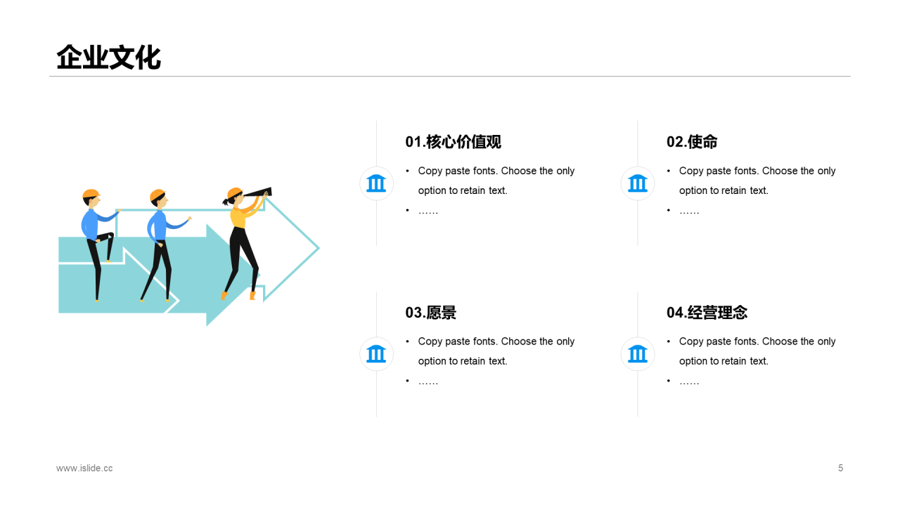 多色商务地产行业公司介绍市场营销策划PPT下载