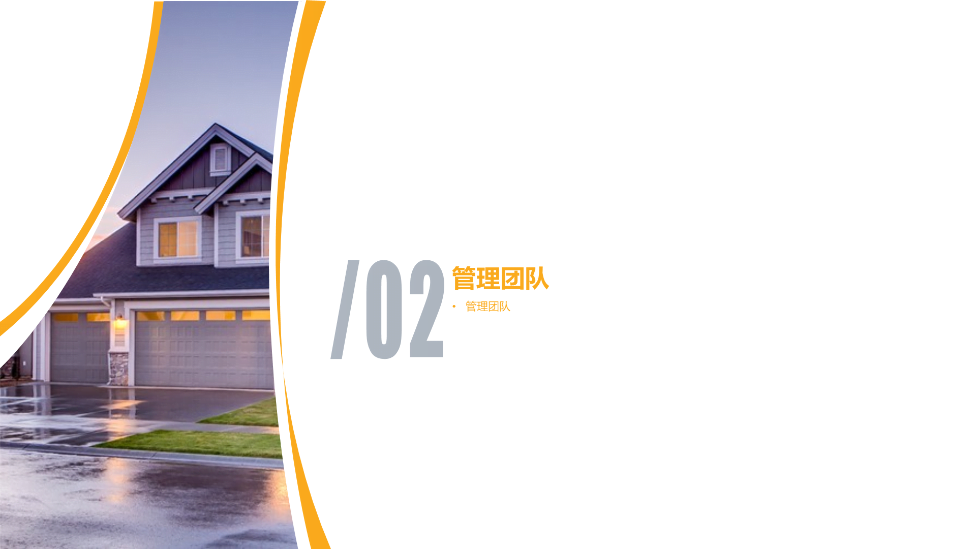 多色商务地产行业公司介绍市场营销策划PPT下载