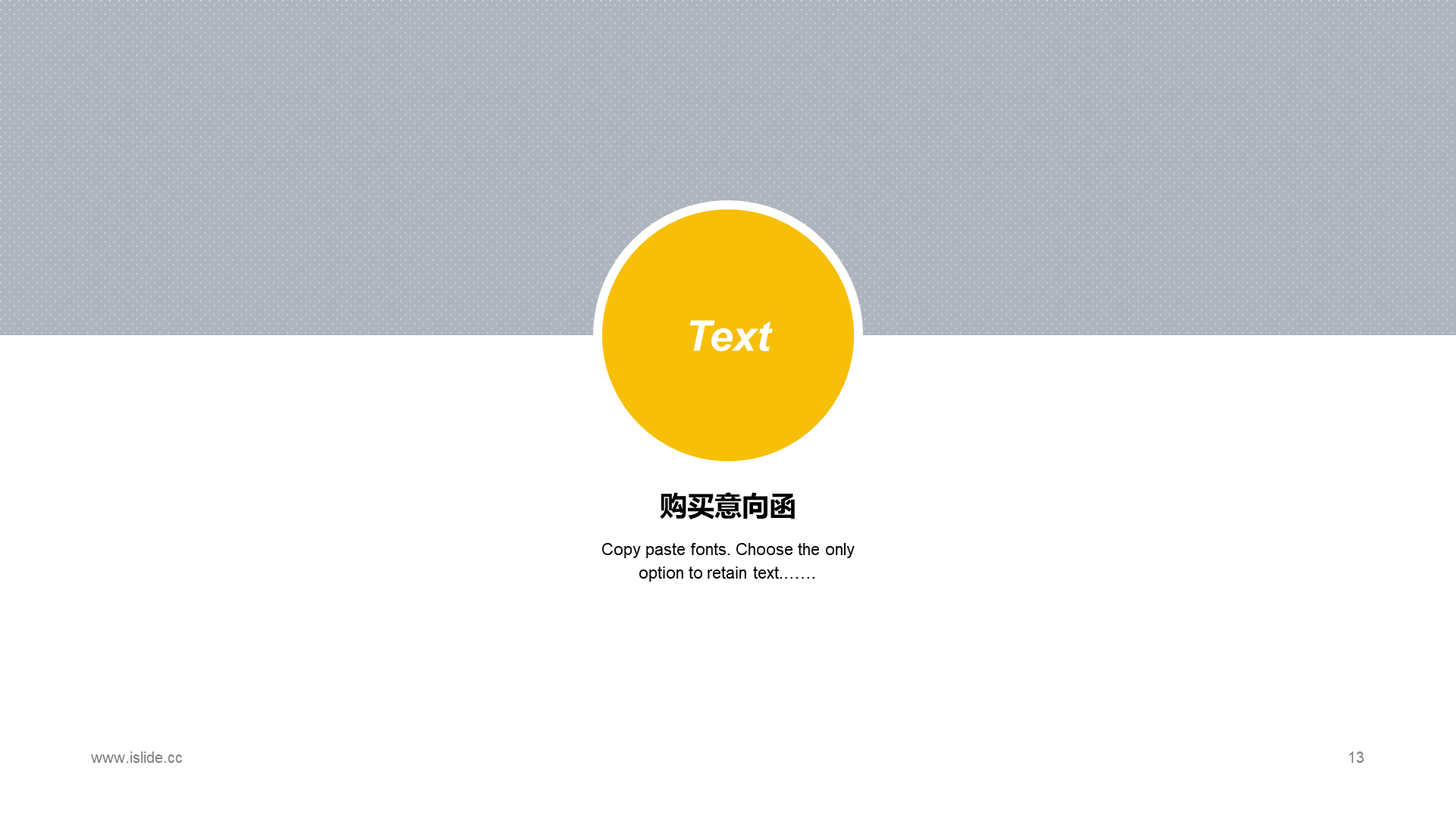 黄色商务风企业投资项目计划书PPT模板