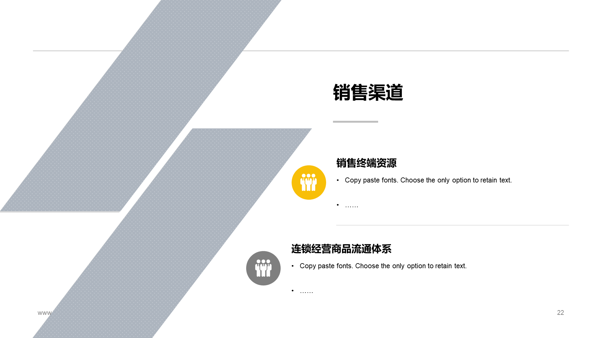 黄色商务风企业投资项目计划书PPT模板
