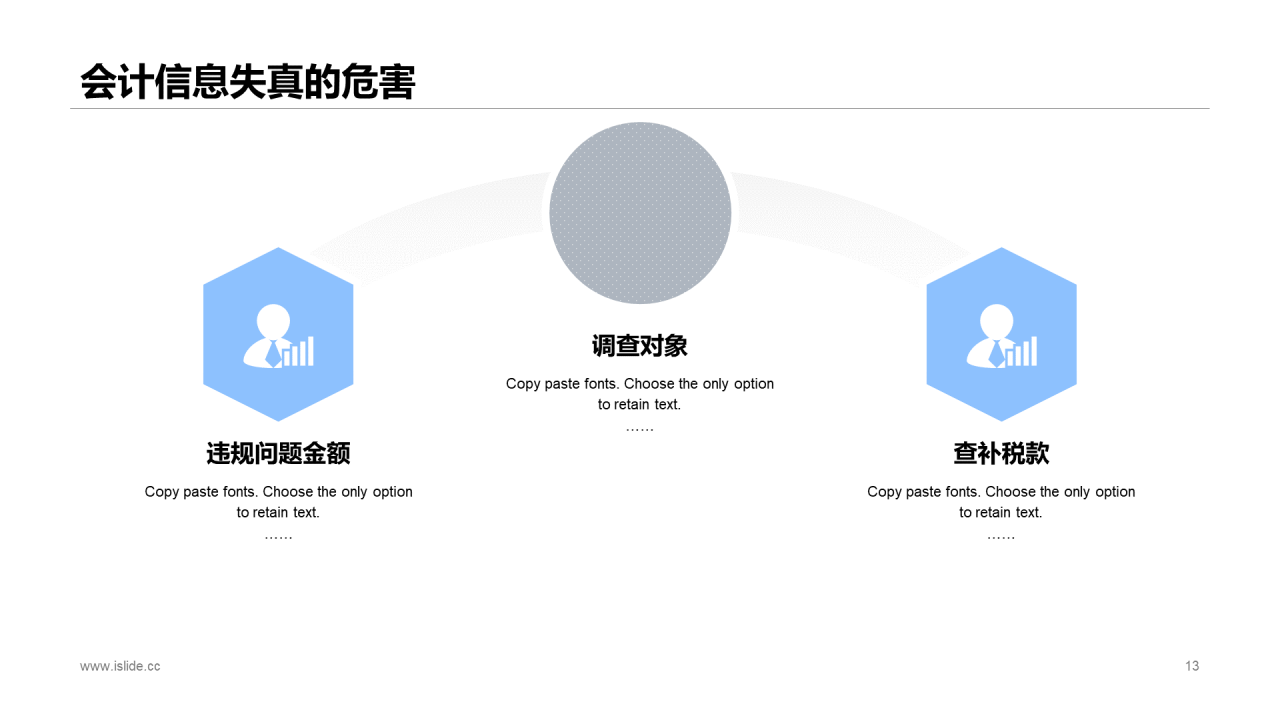 多色插画风财经会计专业毕业论文答辩PPT模板