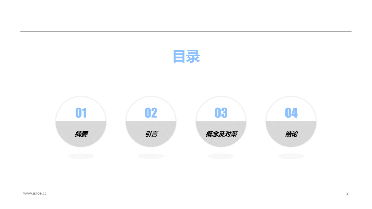 多色插画风财经会计专业毕业论文答辩PPT模板