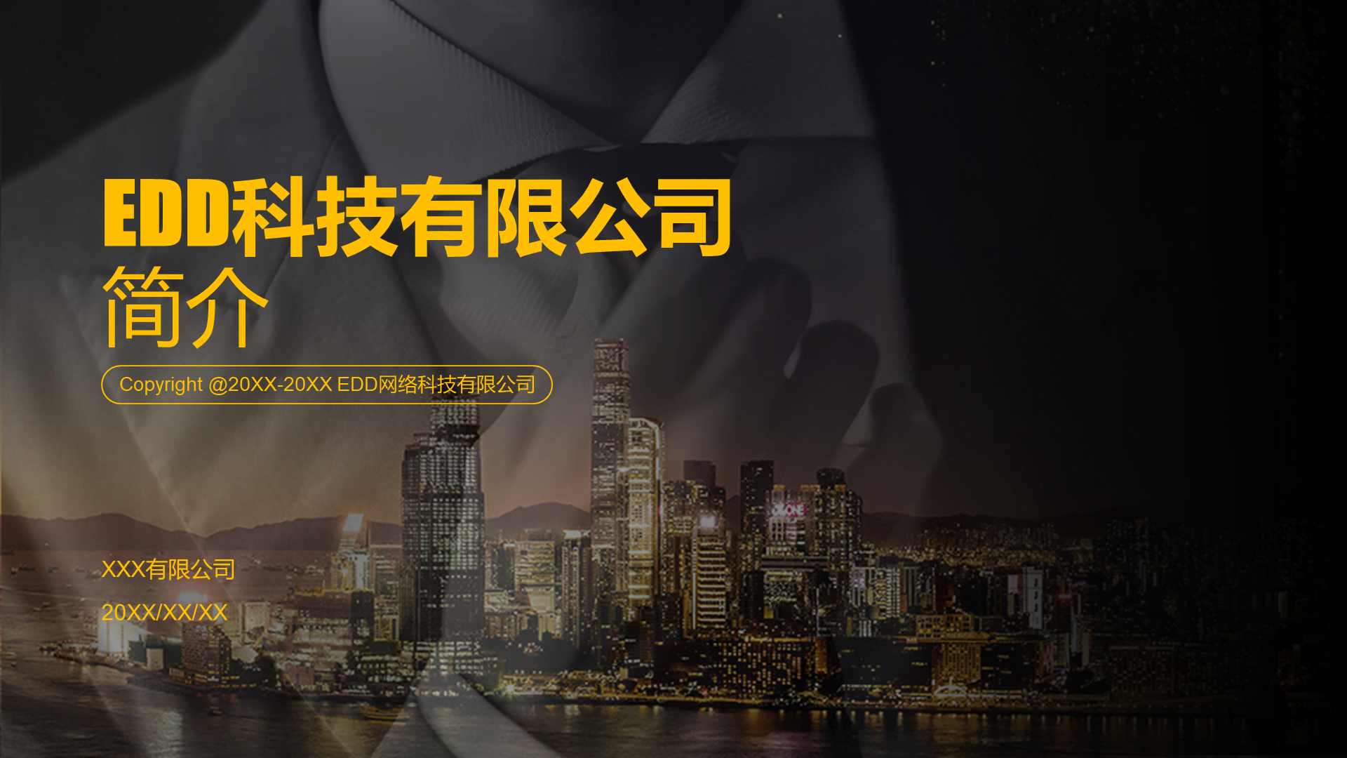 黑色商务科技公司市场营销方案PPT下载