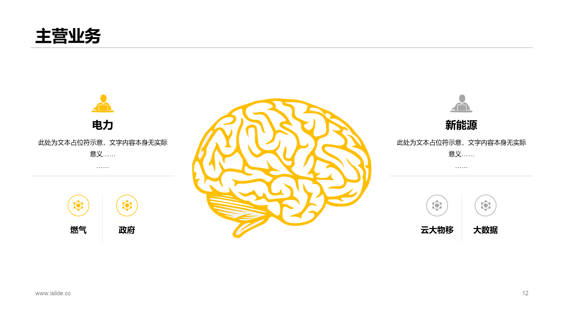 黑色商务科技公司市场营销方案PPT下载