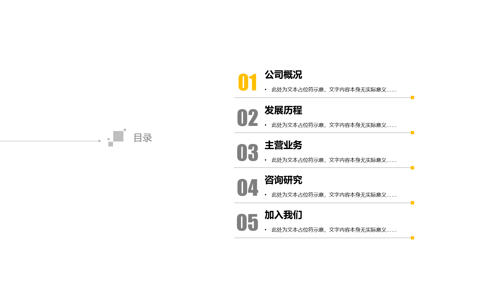 黑色商务科技公司市场营销方案PPT下载