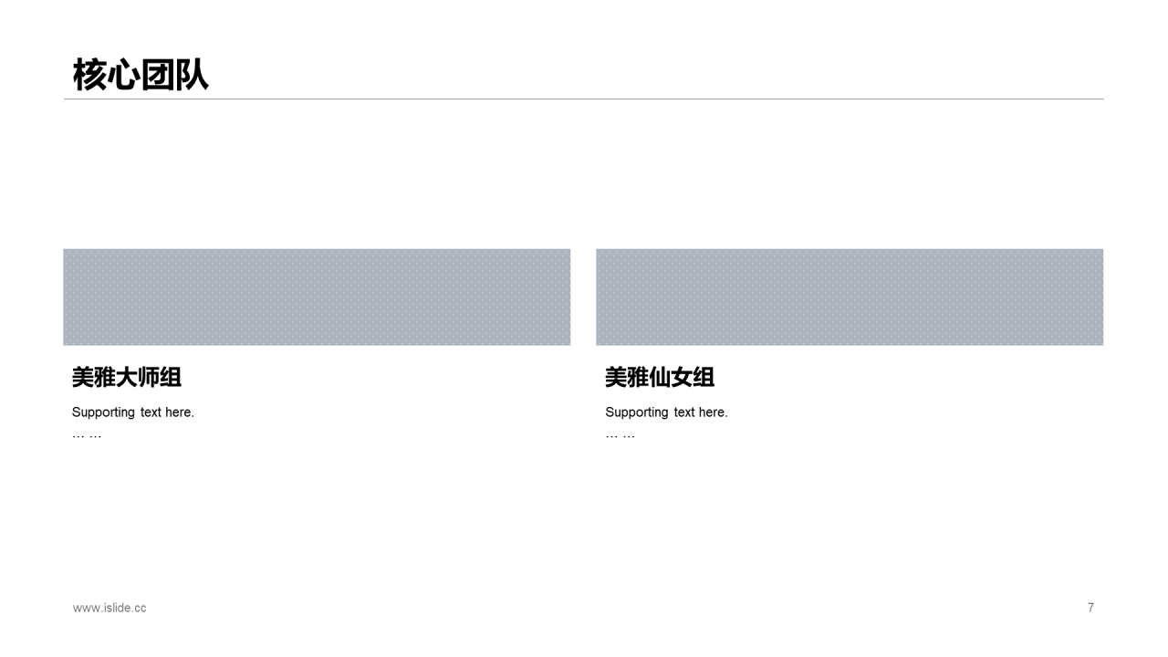 蓝色插画风医疗美容项目商业计划书PPT下载