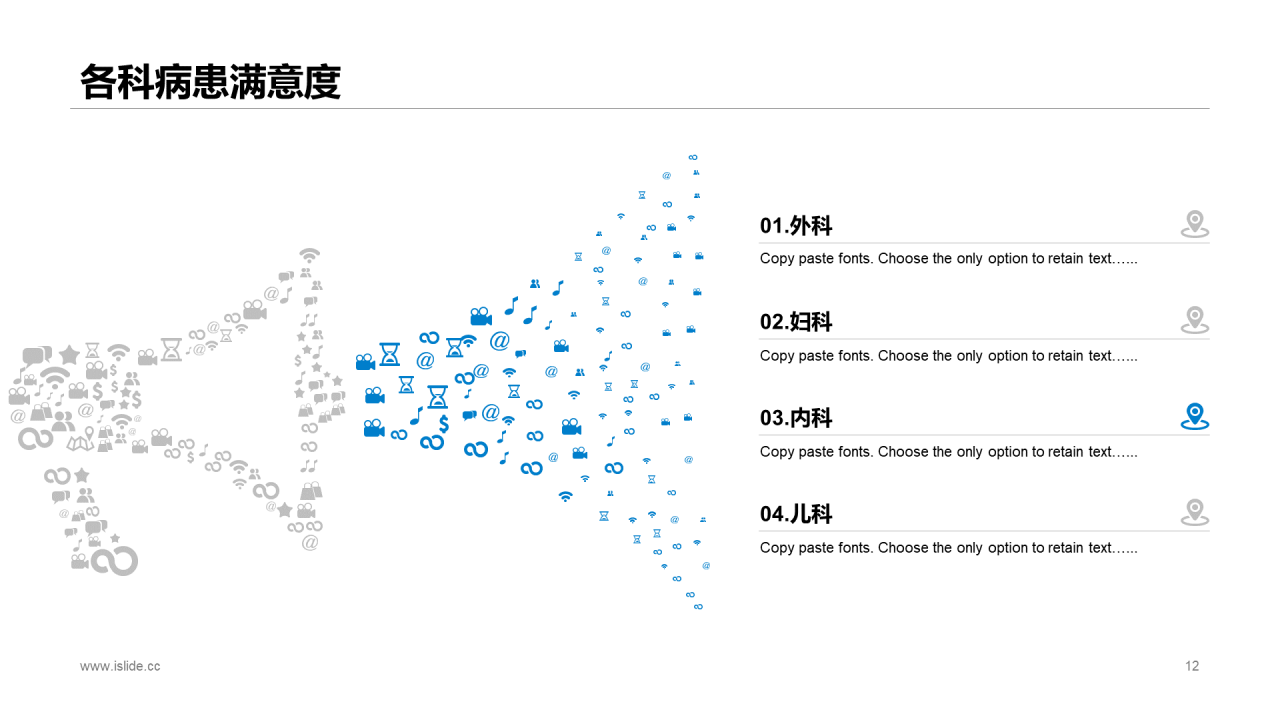 蓝色科技医疗医院年终工作总结PPT模板