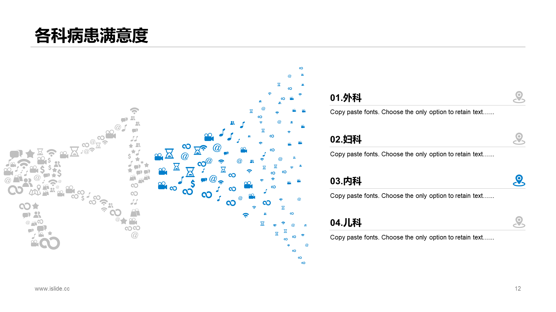 蓝色科技医疗医院年终工作总结PPT模板