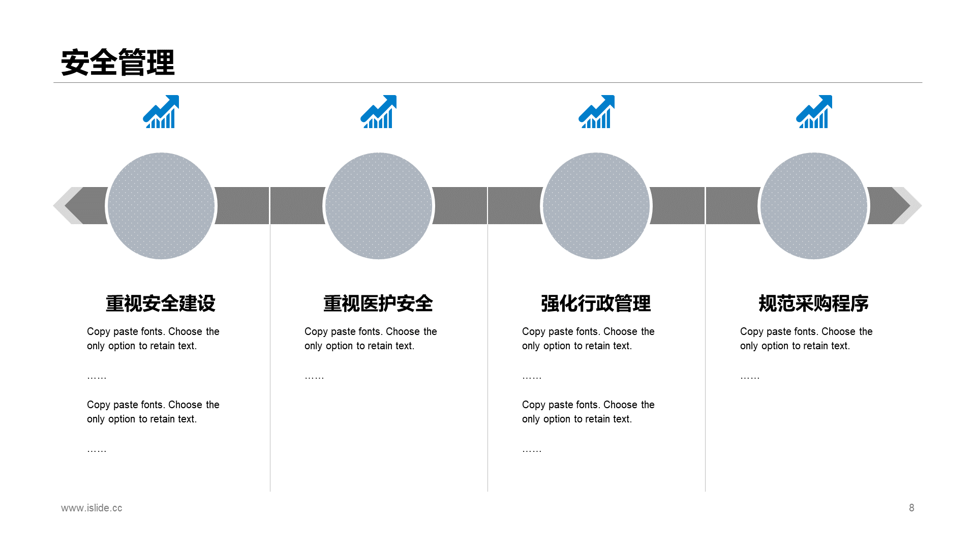 蓝色科技医疗医院年终工作总结PPT模板
