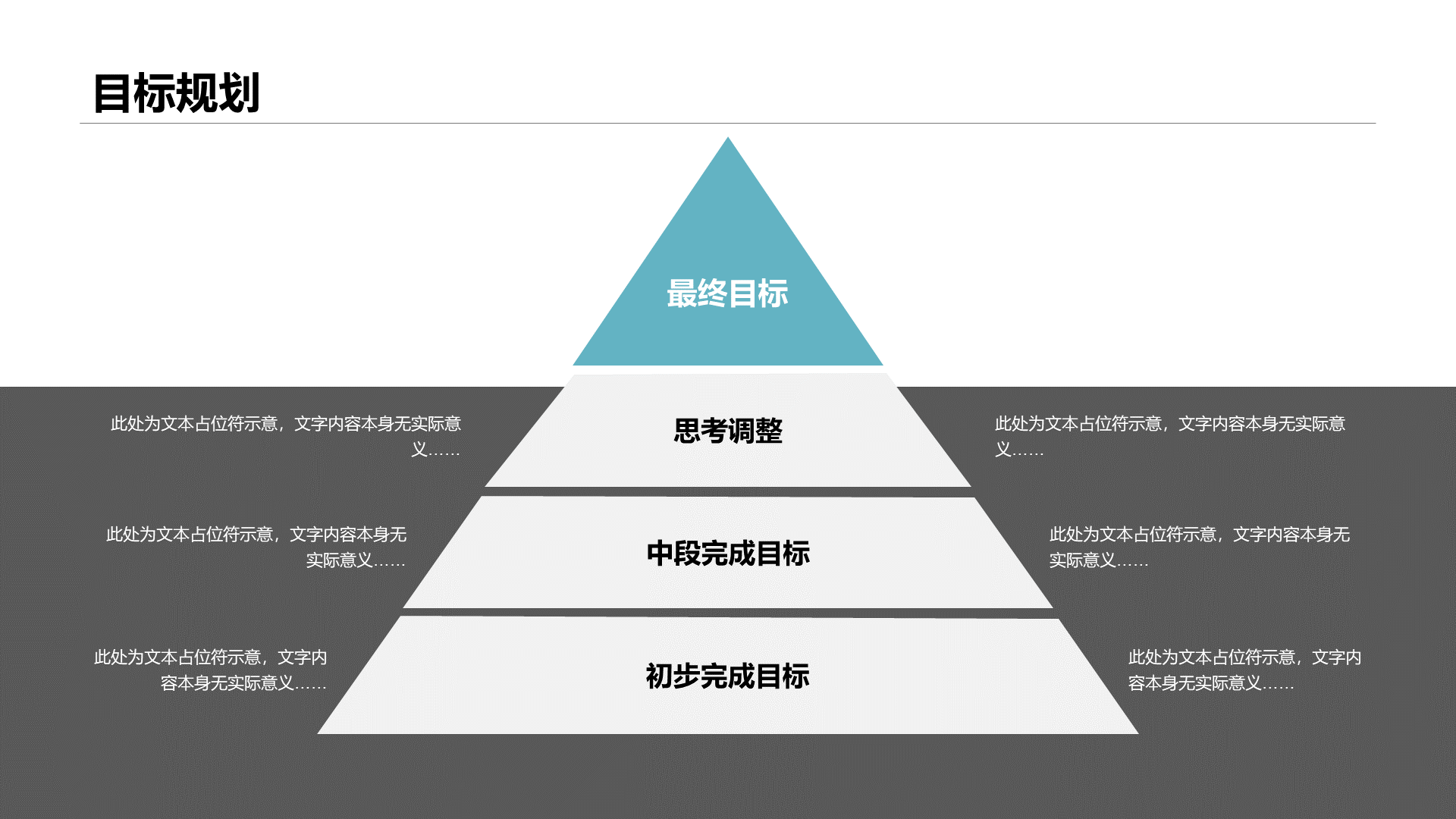 绿色商务个人简介岗位竞聘述职PPT素材