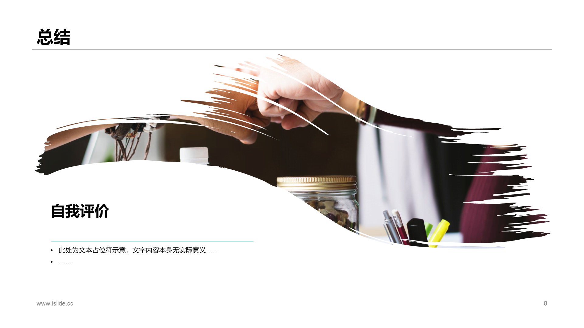 绿色商务个人简介岗位竞聘述职PPT素材
