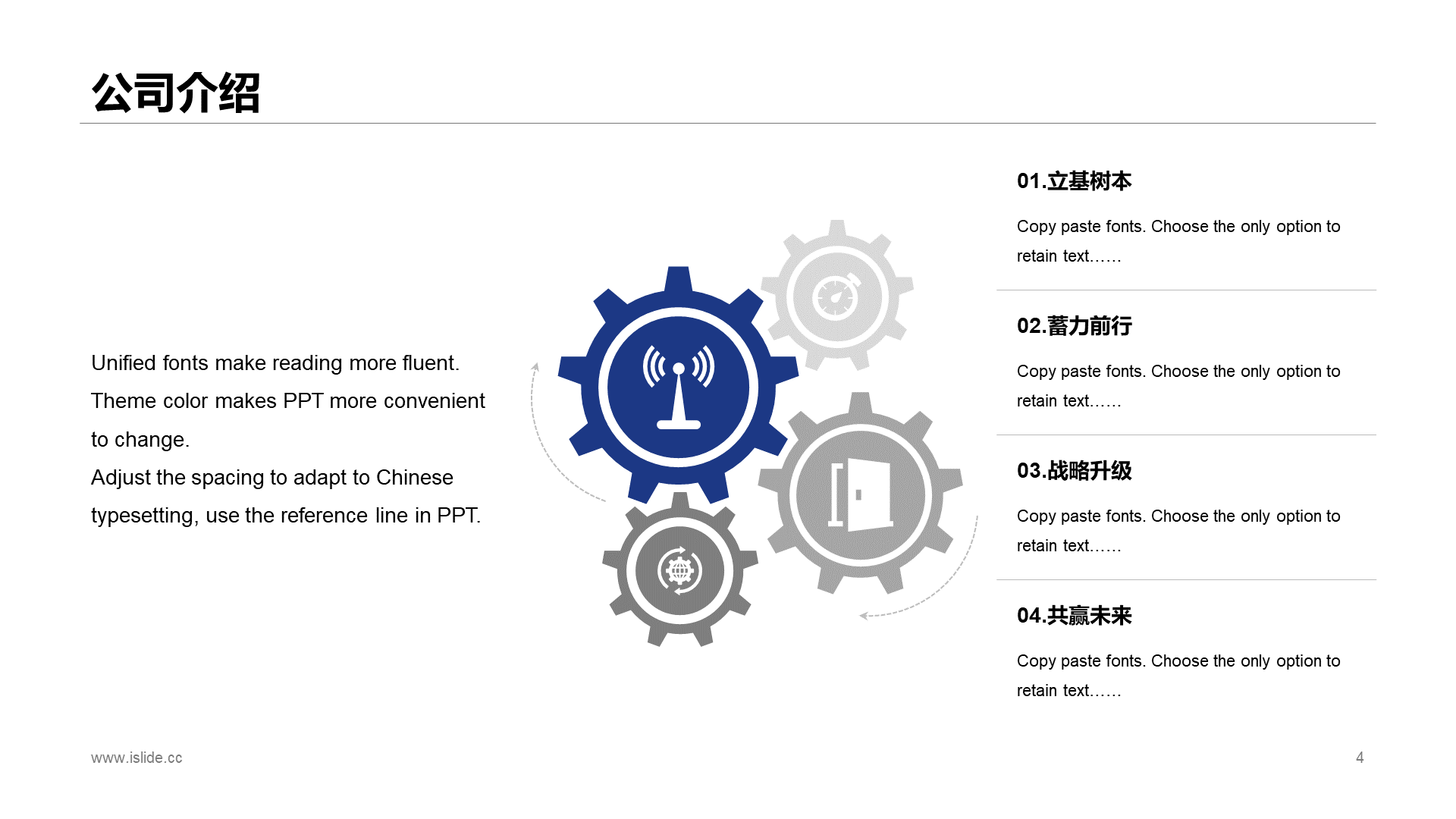 多色商务房地产公司年度工作总结PPT模板
