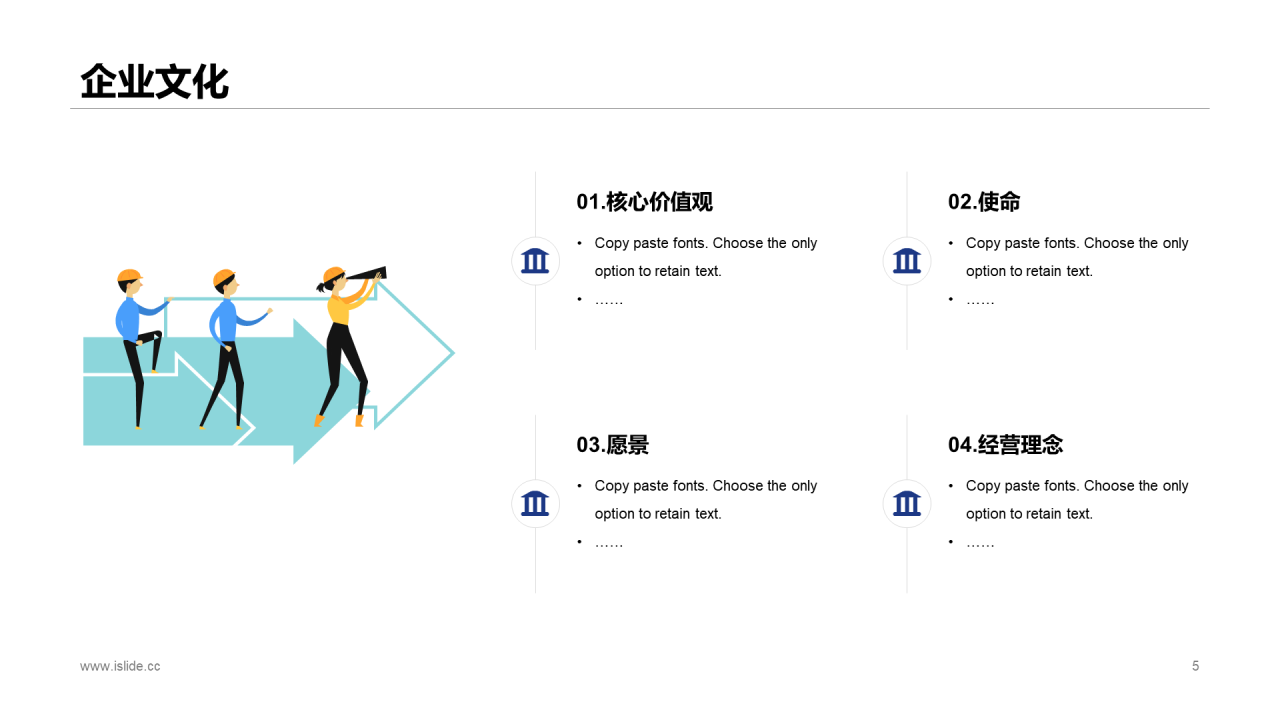多色商务房地产公司年度工作总结PPT模板