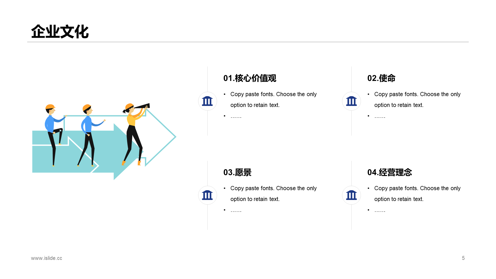 多色商务房地产公司年度工作总结PPT模板
