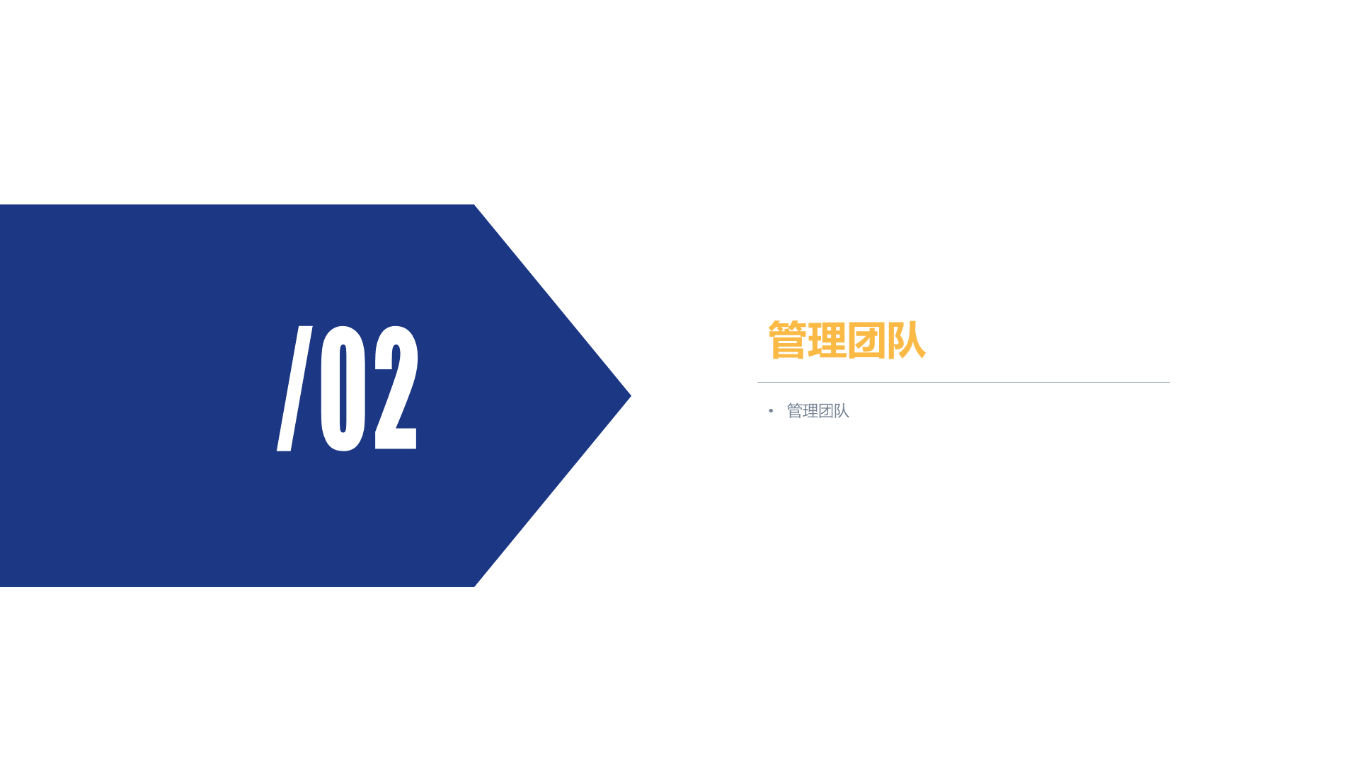 多色商务房地产公司年度工作总结PPT模板