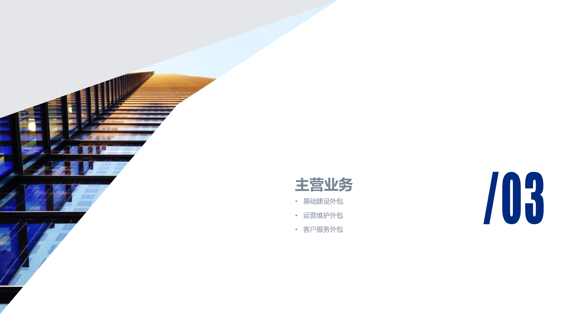 多色商务公司年度工作总结报告通用PPT模板