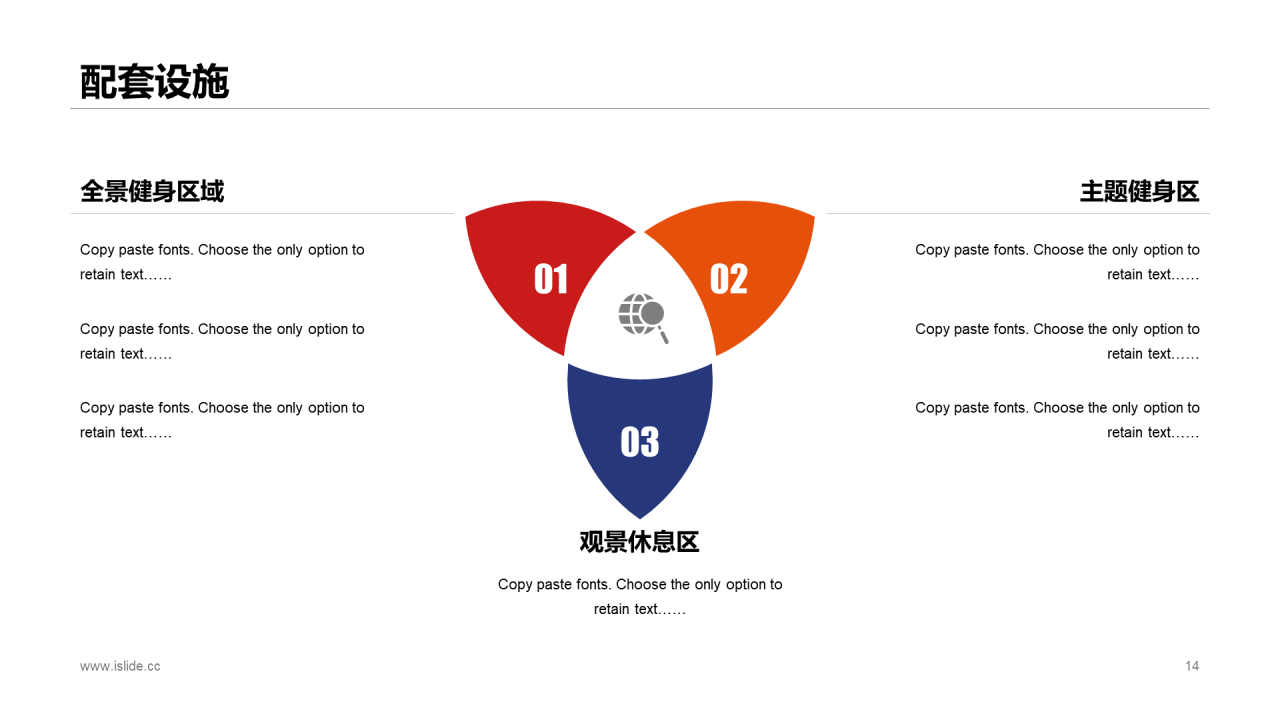 多色插画健身运功市场营销活动PPT模板